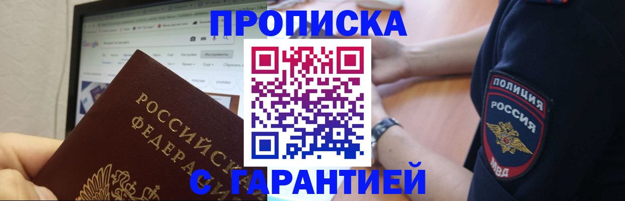 временная регистрация гарантия в Гороховце